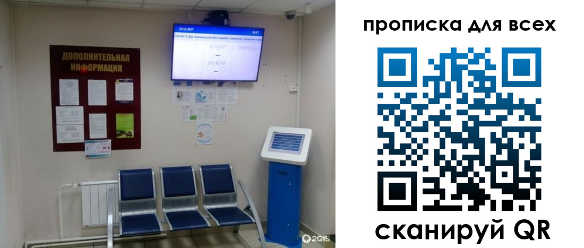 прописка ребенка в Ставропольском крае