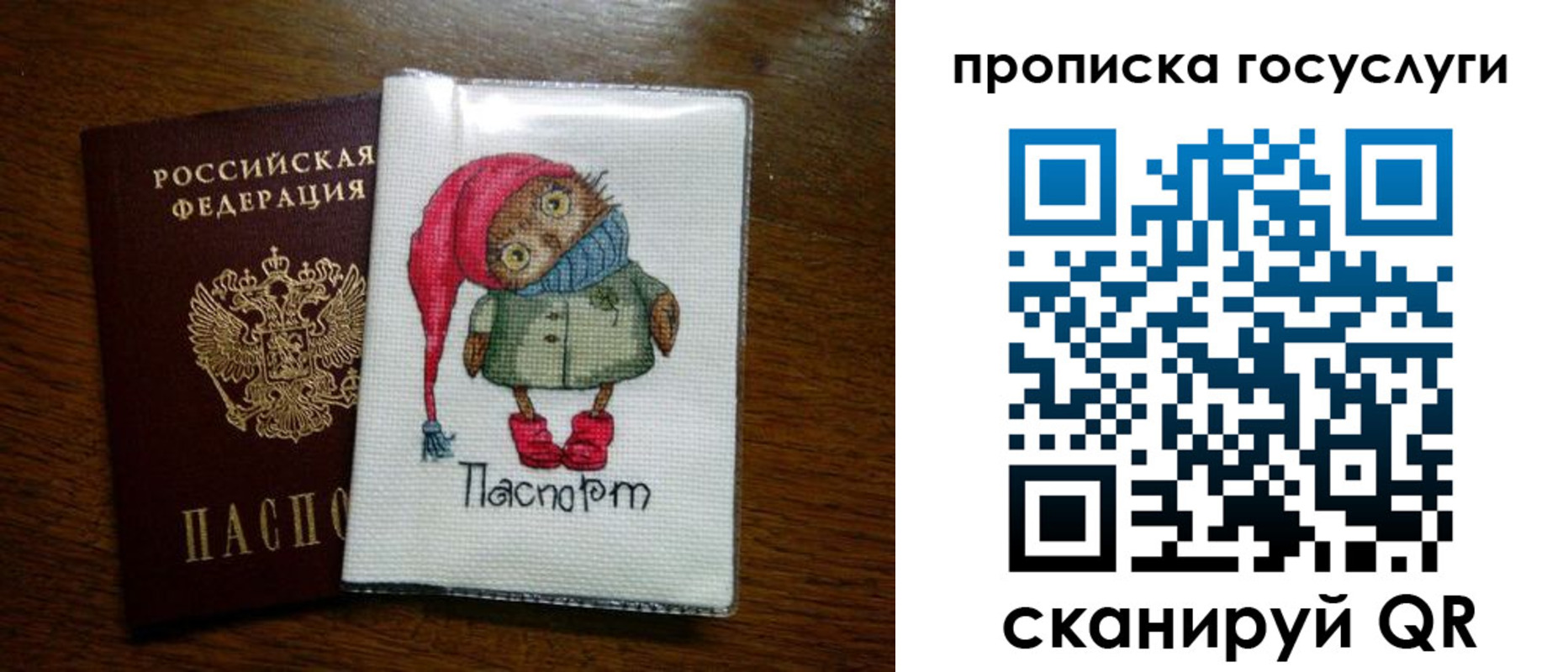 временная регистрация для всех в Ставропольском крае