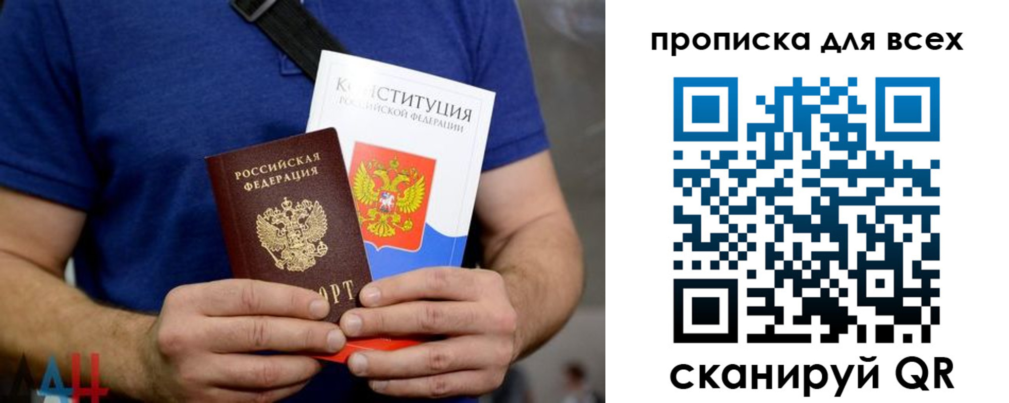 прописка штамп в Ставропольском крае