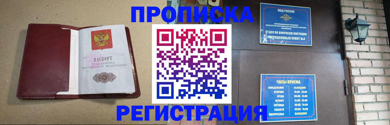 прописка для школы в Ставропольском крае