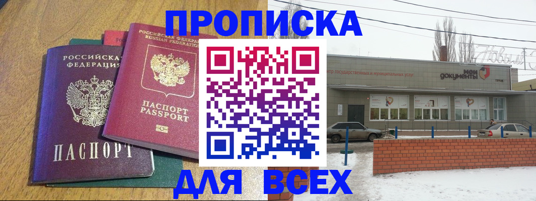 временная регистрация адрес в Ставропольском крае